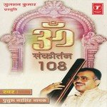 Om Sankirtan 108 - Puttur Narasimha Nayak Song Download